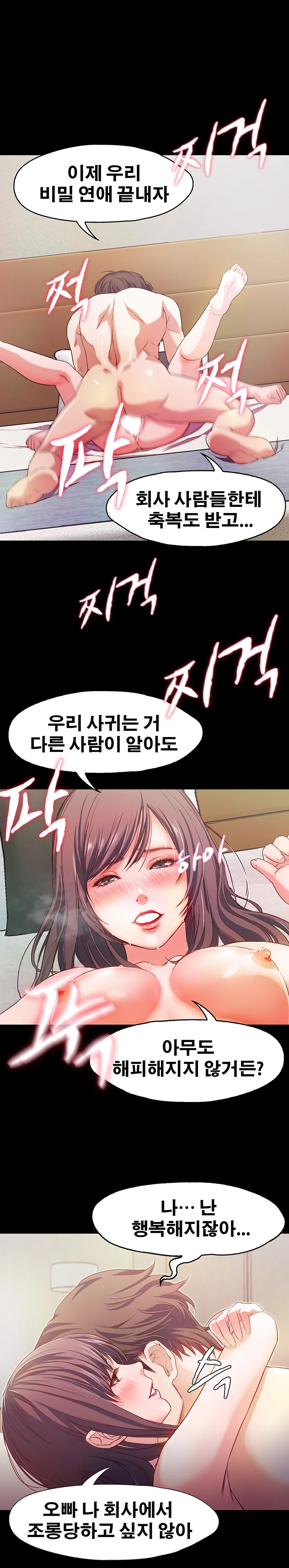 1화 6
